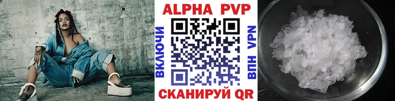 Alpha-PVP Соль Калининск