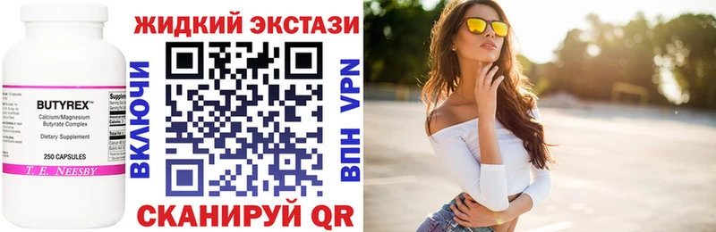 Бутират GHB  mega ТОР  Калининск 