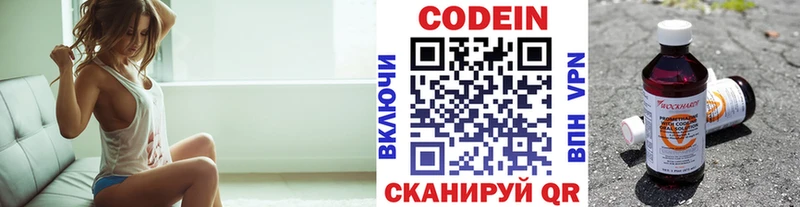 Codein Purple Drank  Калининск 