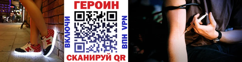 ГЕРОИН афганец  купить   Калининск 