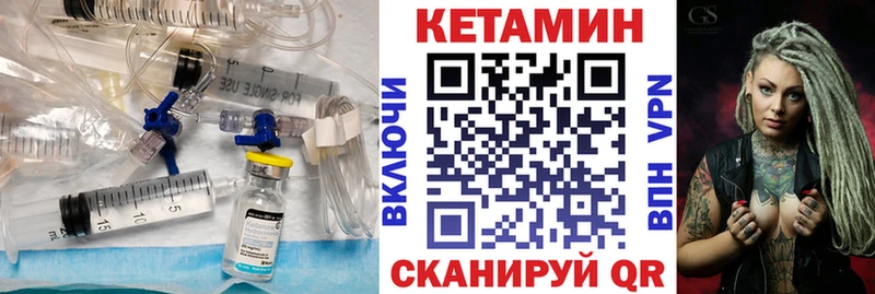 Кетамин ketamine  сколько стоит  Калининск 