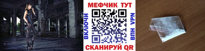Меф VHQ  Калининск 